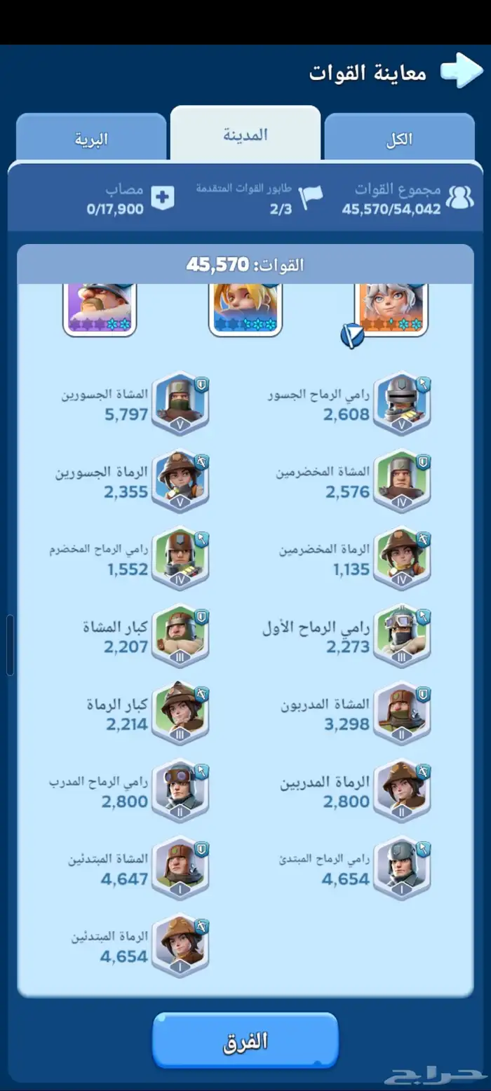 لعبة النجاة في الصقيع 5