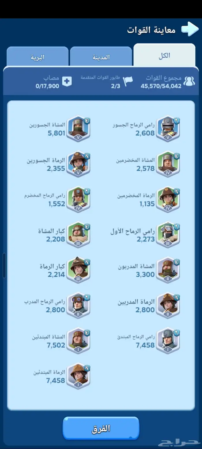 لعبة النجاة في الصقيع 4