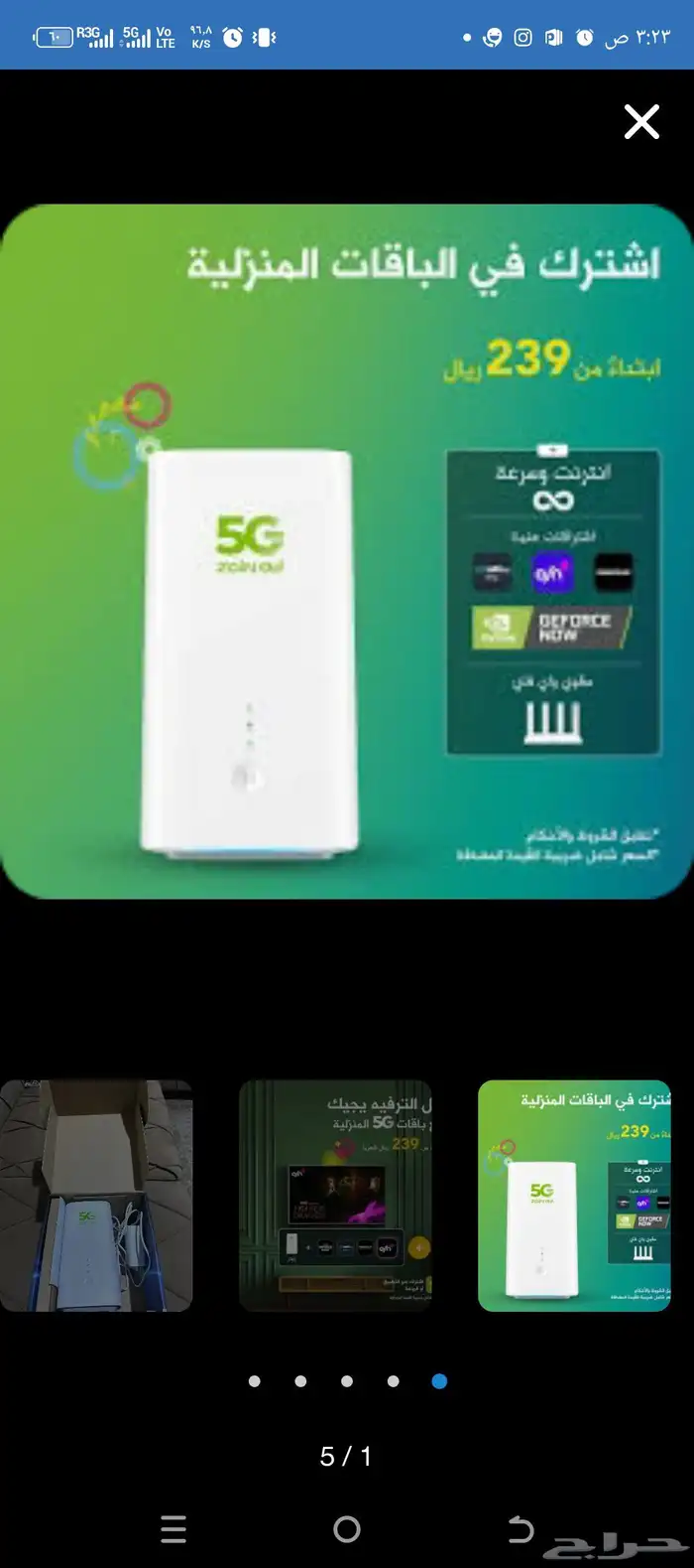 الحق العرض 170 ريال فقط لاول شهر 4