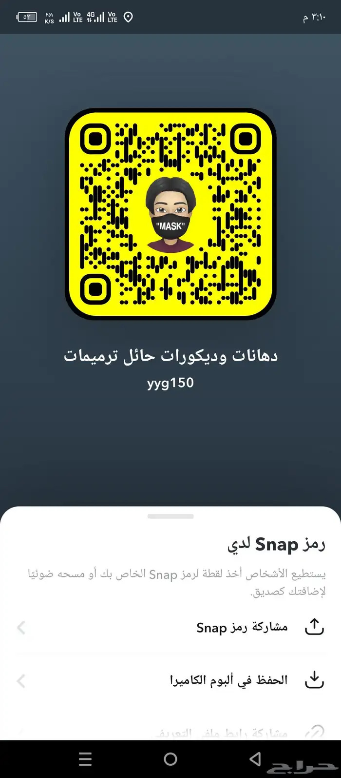 دهانات وديكورات حائل 7