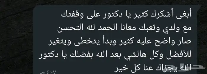 اخصائي نفسي وإدمان. 0