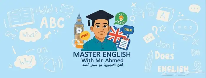 معلم خصوصي _ لغة الإنجليزية 0