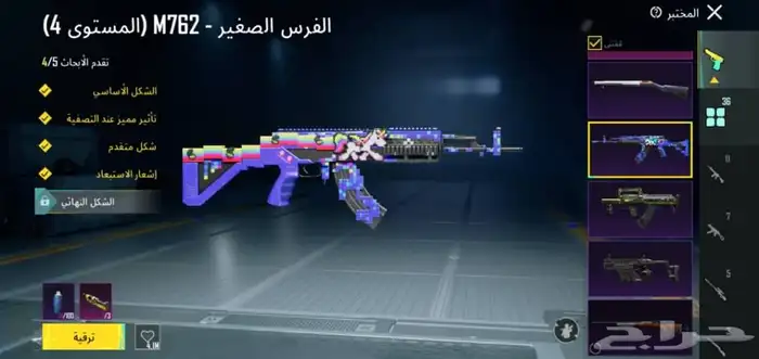 حساب ببجي موبايل فخم 4