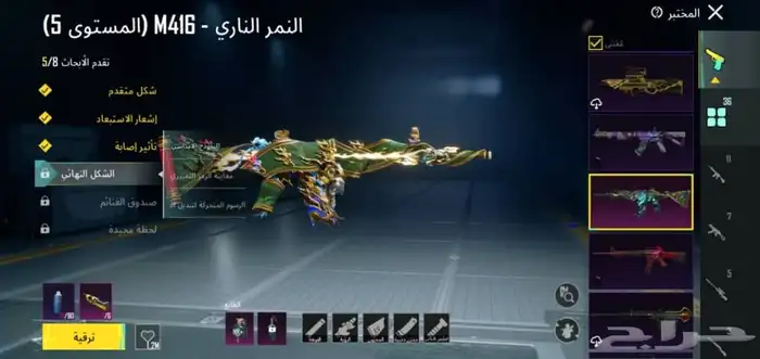 حساب ببجي موبايل فخم 1