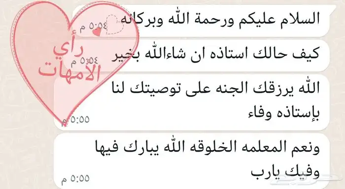 معلمه لغه انجليزيه مع توفير معلمات ومعلمين لجميع المراحل 1