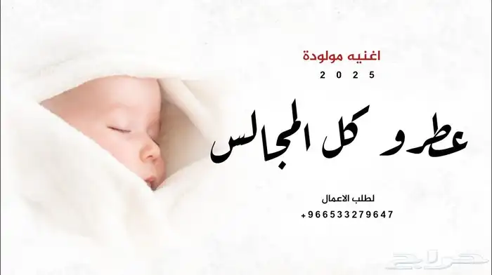 شيلات مهناء العتيبي 2025 شيلات بالاسماء 2