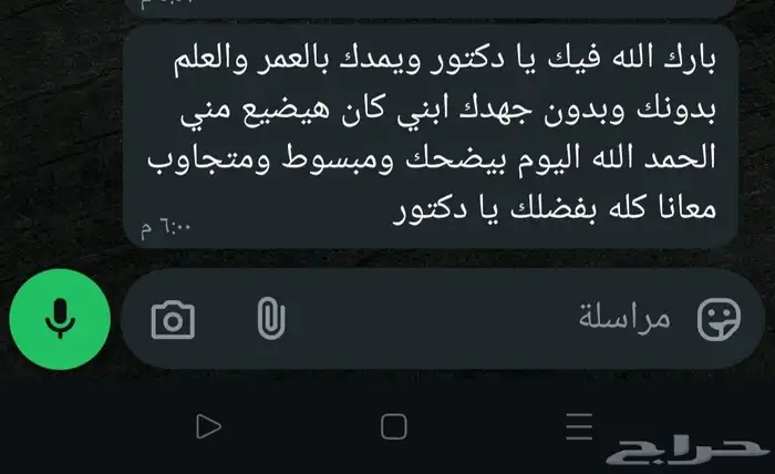 اخصائي نفسي وإدمان. 1