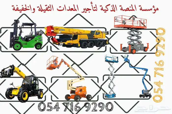 رافعات شوكية للإيجار من 1.5طن وحتى 25طن-وجميع معدات الرفع 3
