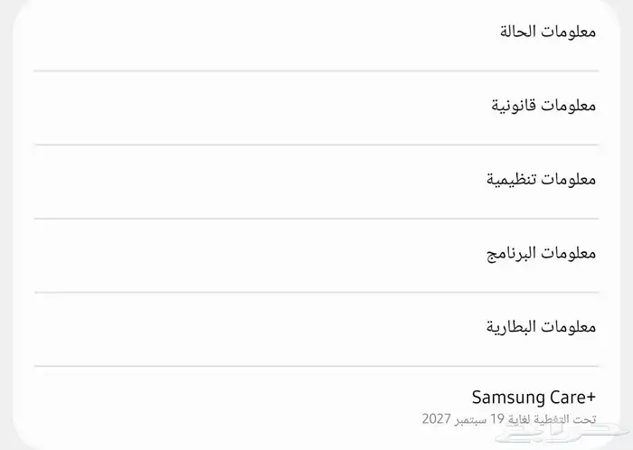 سامسونج فولد 7 ذاكرة 512 مع سامسونج كير بلس سنتين 1