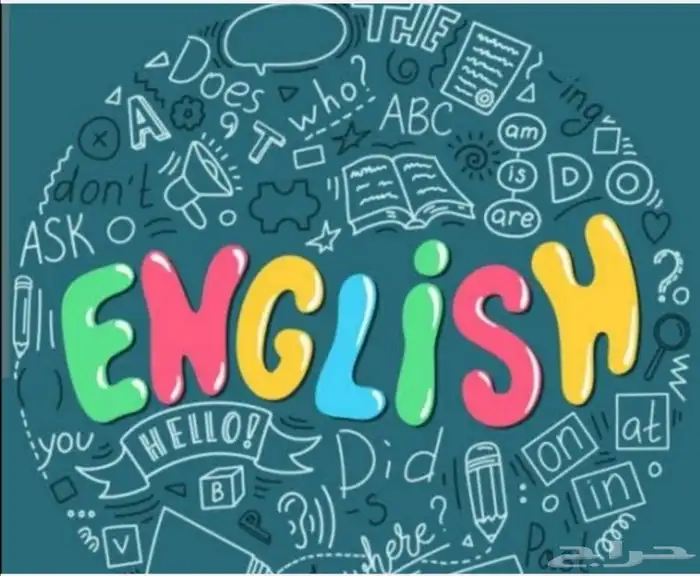 معلمة لغة انجليزية اونلاين 0