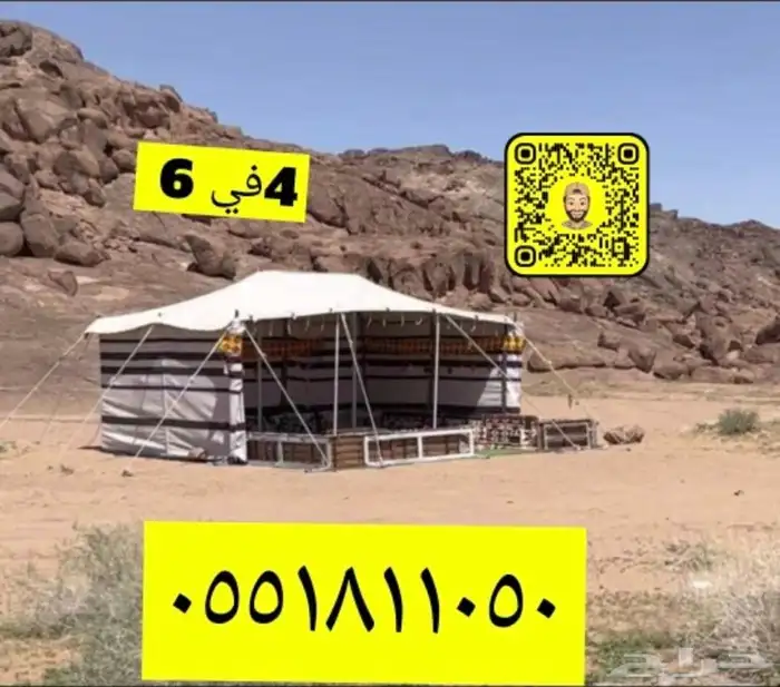 بكج بيوت شعر ابيض شامل التوصيل ولتركيب القصيم خيام وبيوت شعر 0