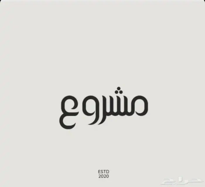 مشاريع وبحوث مدرسية 0