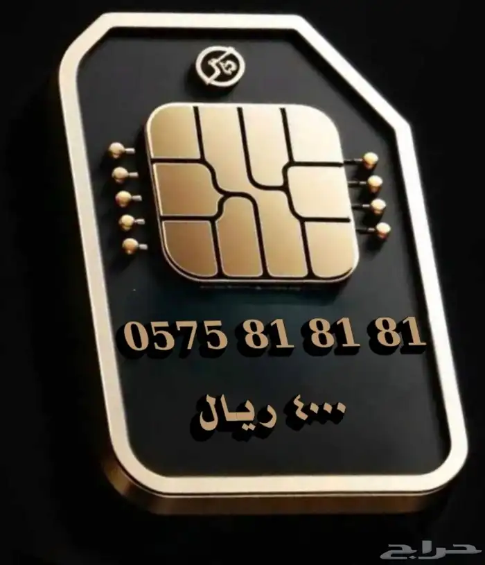رقم مميز نادر مكرر 1