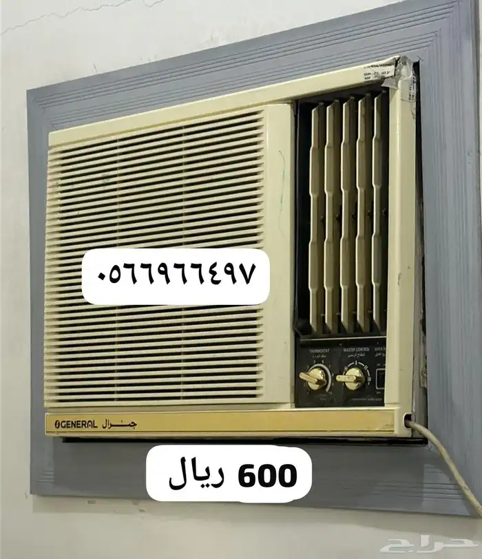 للبيع مكيف جنرال 0