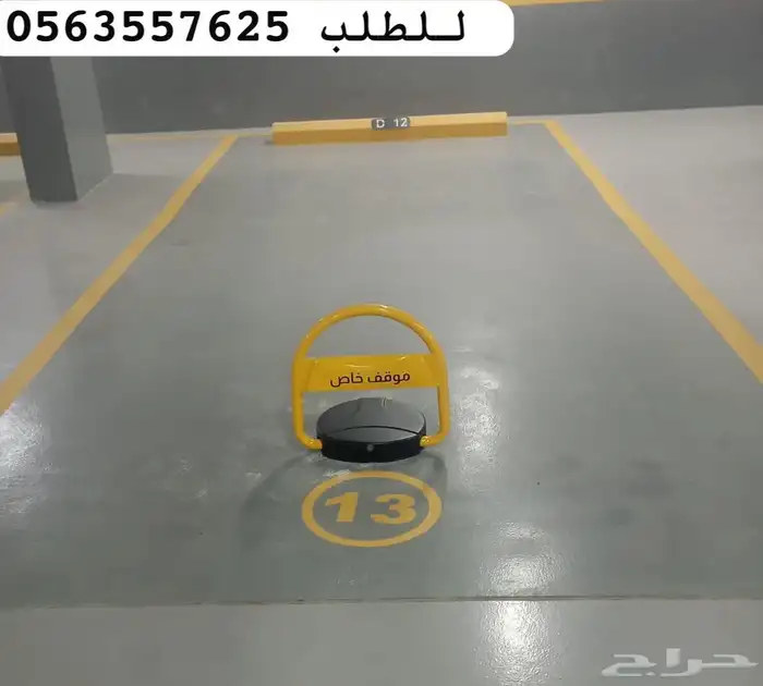 جهاز وقوف السيارات - قفل مواقف السيارات حاجز السيارات 0