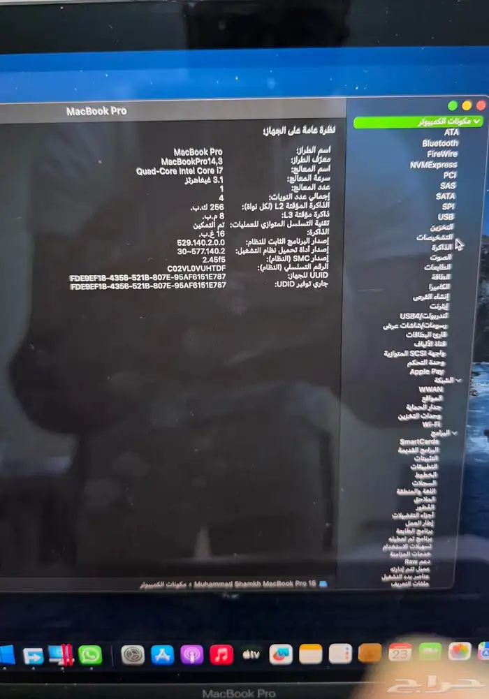 ماك بوك 15 - شاشه 15.4 - تاتش بار 4