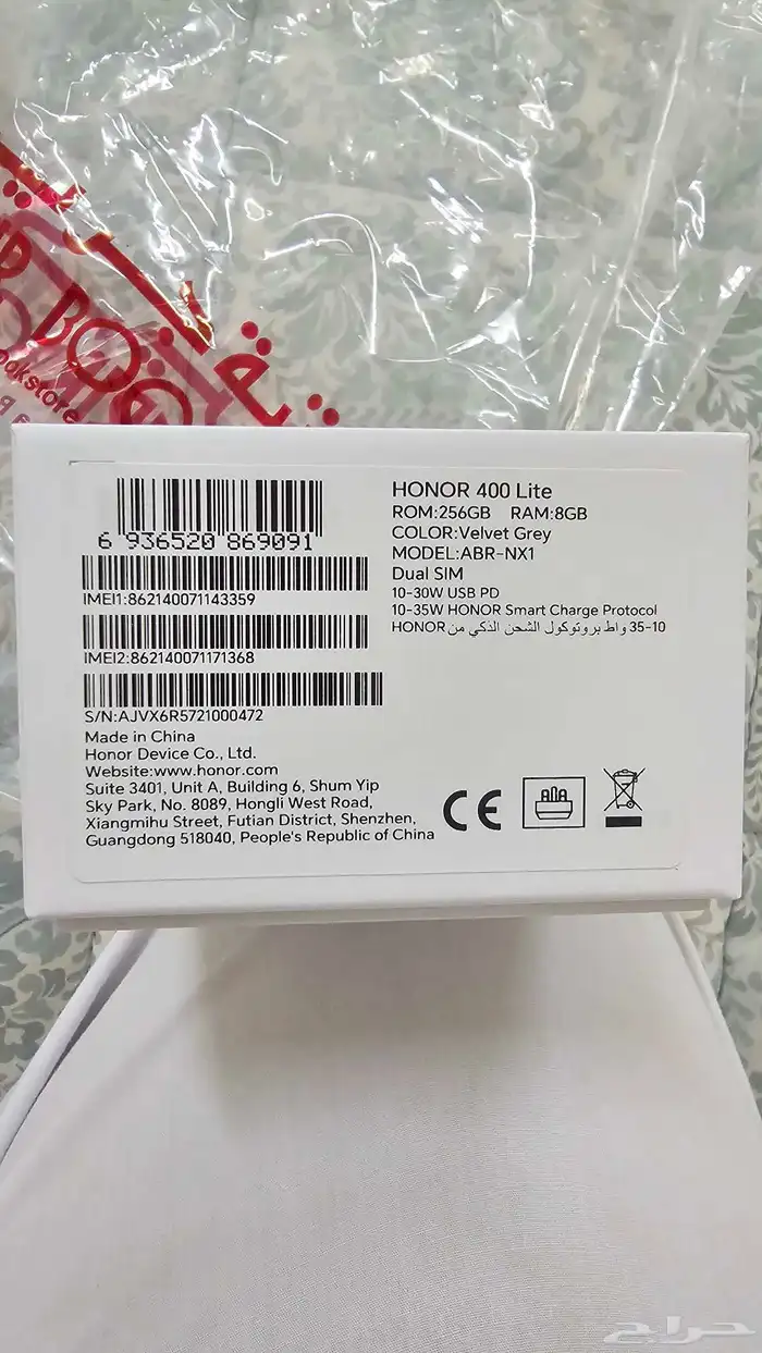 جوال HONOR 400 LITE 1