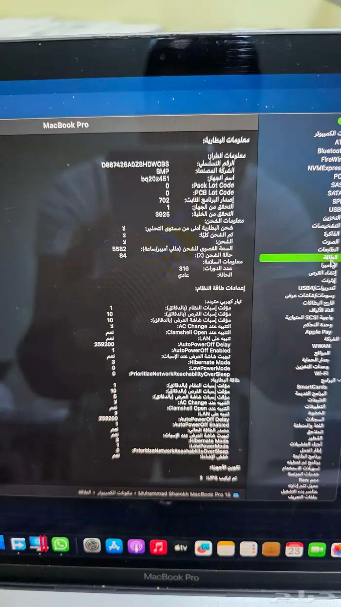 ماك بوك 15 - شاشه 15.4 - تاتش بار 6