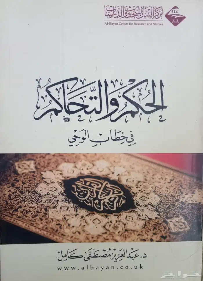 كتب في مجالات متنوعة 33