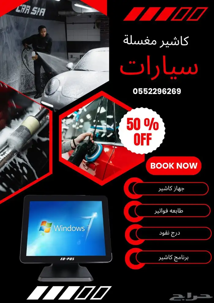 جهاز كاشير لمس 0