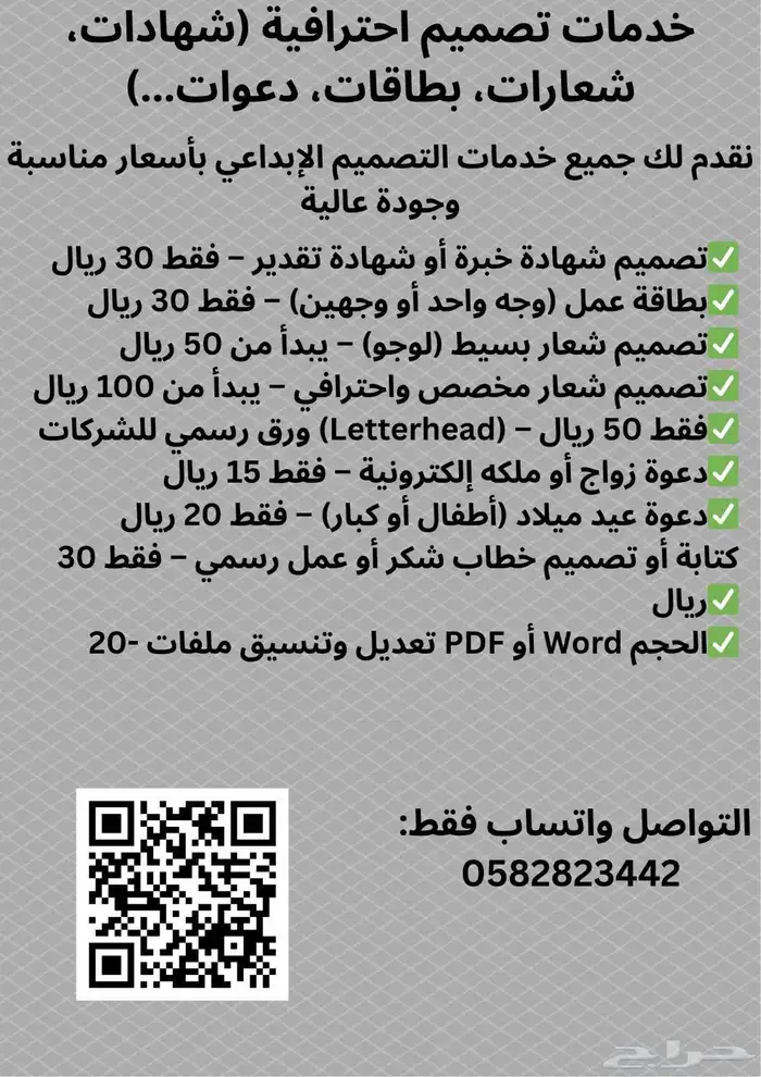 خدمات تصميم احترافية (شهادات  شعارات  بطاقات  دعوات...) 0