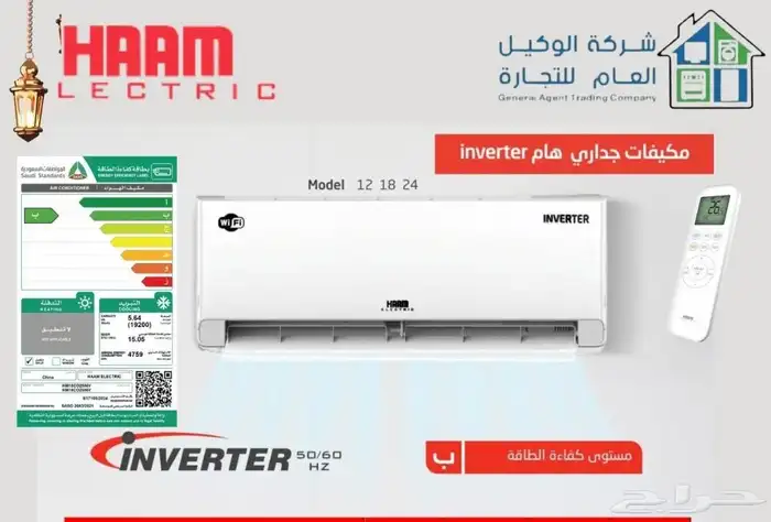 جميع الأجهزة الكهربائية 5