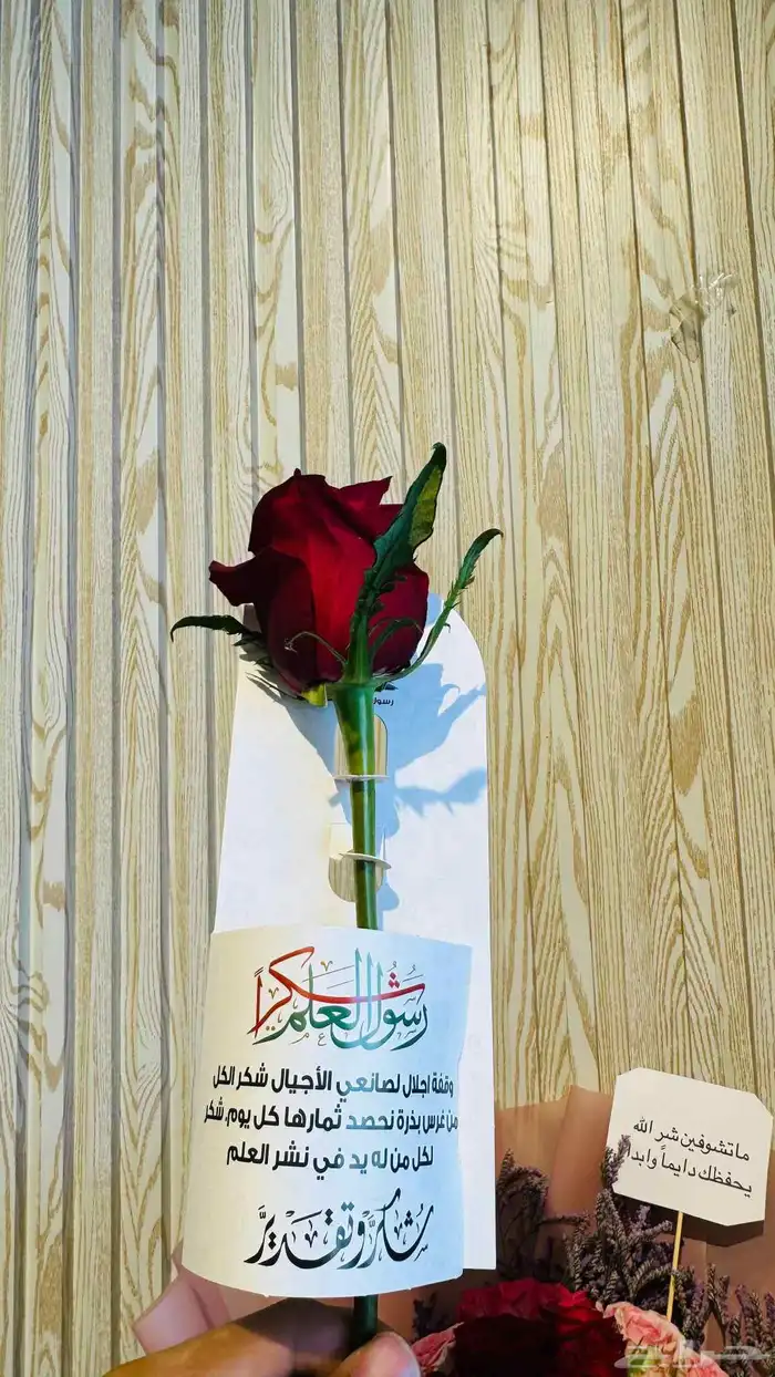 توزيعات يوم المعلم هدايا خميس مشيط 3
