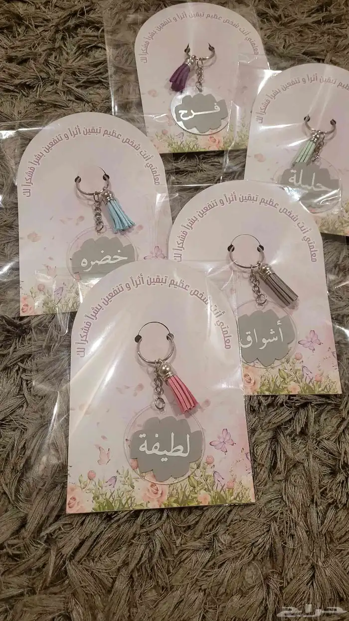 توزيعات وهدايا للمعلمات 2