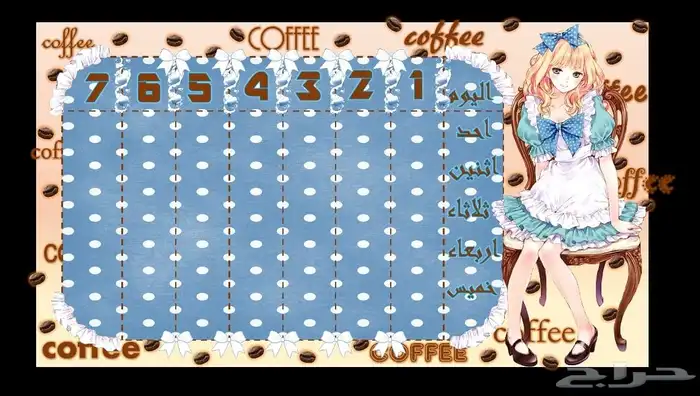 جداول دراسيه 2