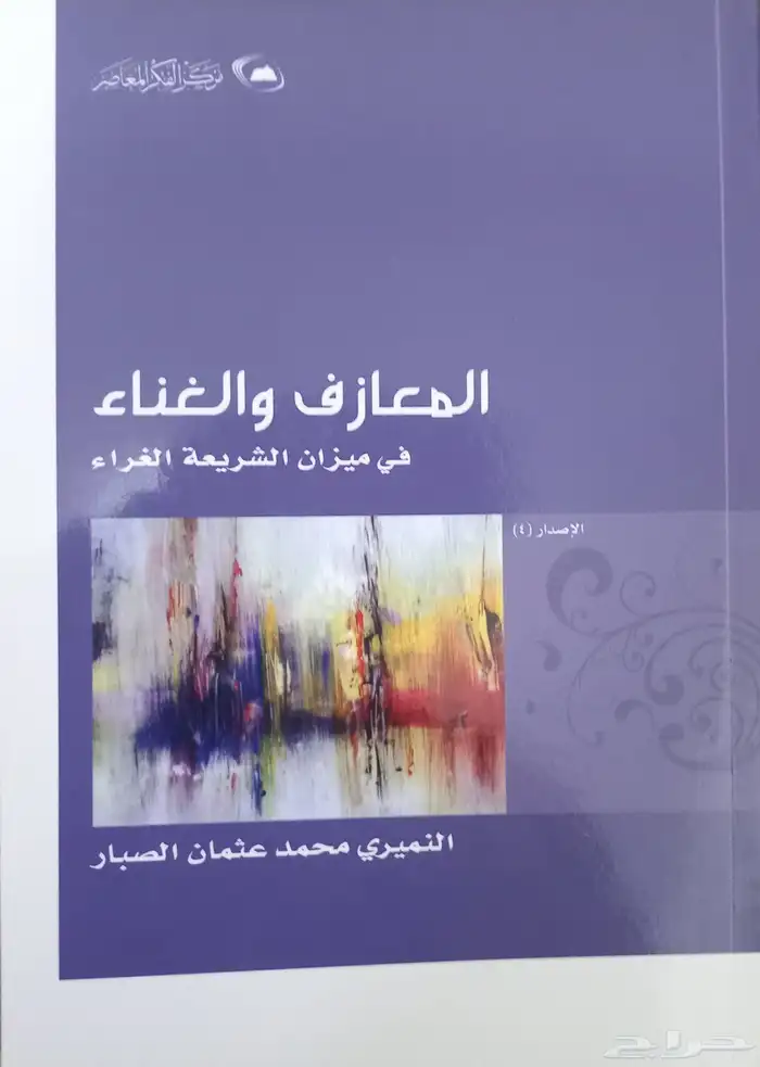 كتب في مجالات متنوعة 31