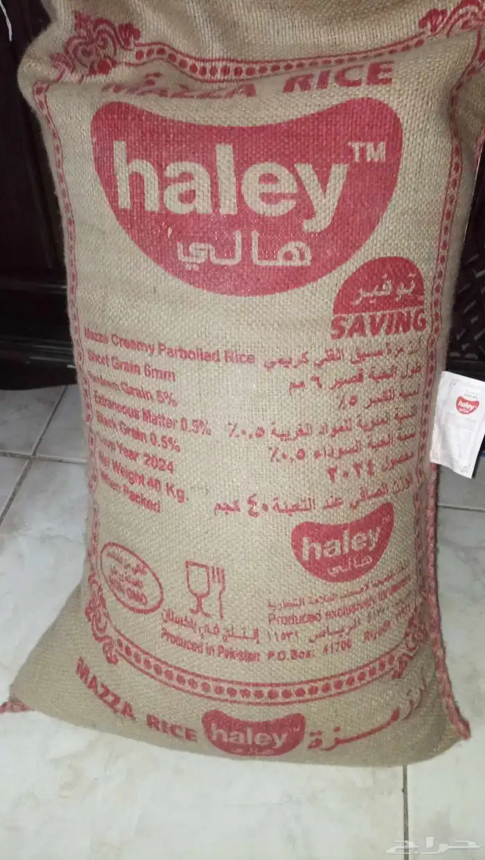 رز هالي كريمي 40 كيلو 1