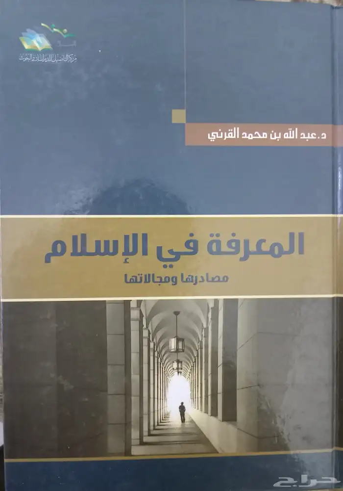 كتب في مجالات متنوعة 34