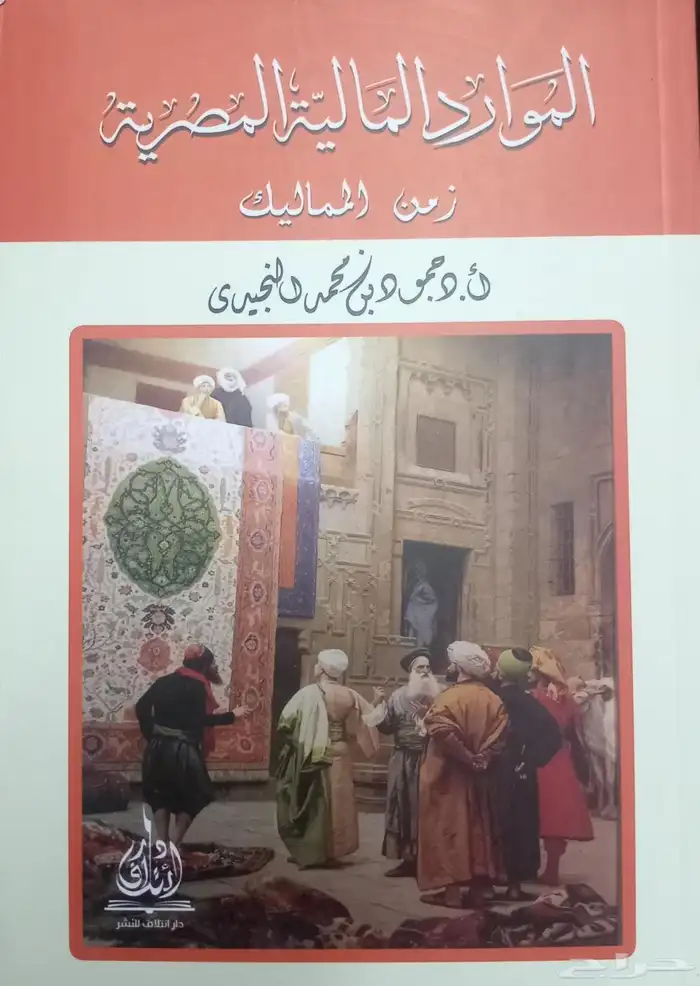 كتب في مجالات متنوعة 30