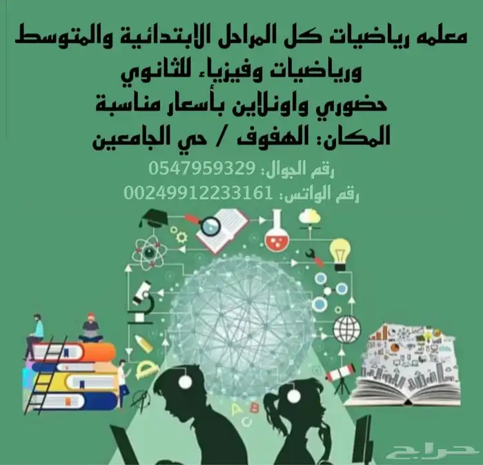 معلمة رياضيات وفيزياء دروس خصوصية 0