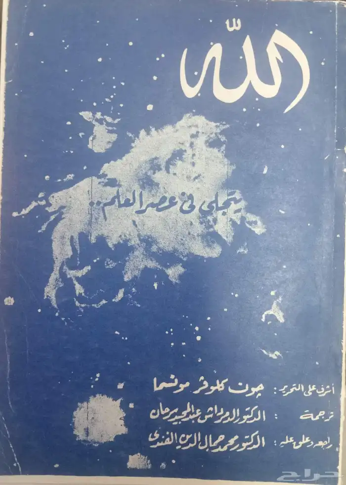 كتب في مجالات متنوعة 21
