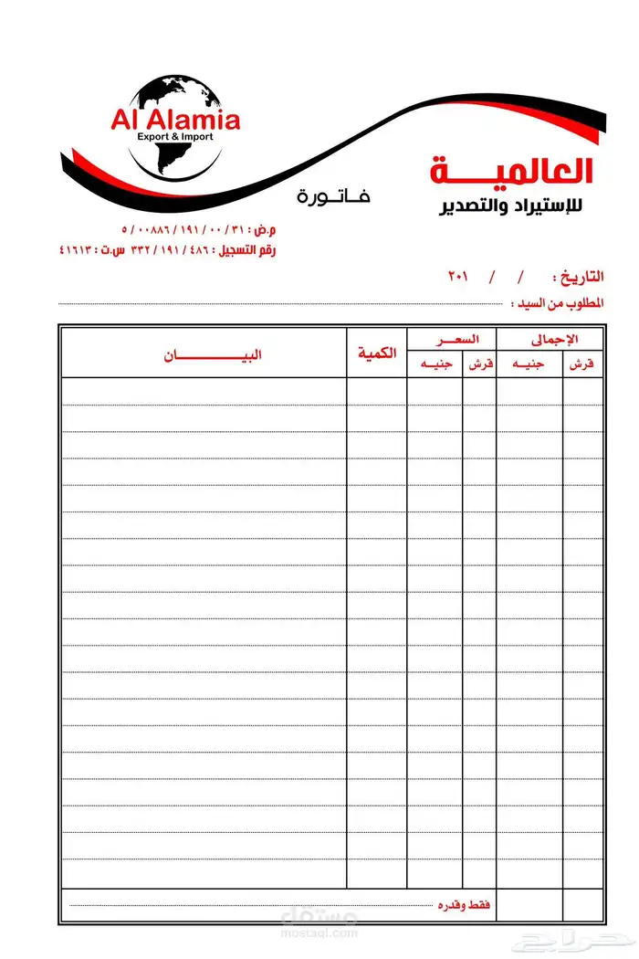 مطبعة طباعة فواتير سندات سند قبض سند صرف ورق رسمي 4