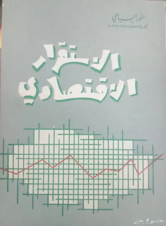 كتب في مجالات متنوعة 11