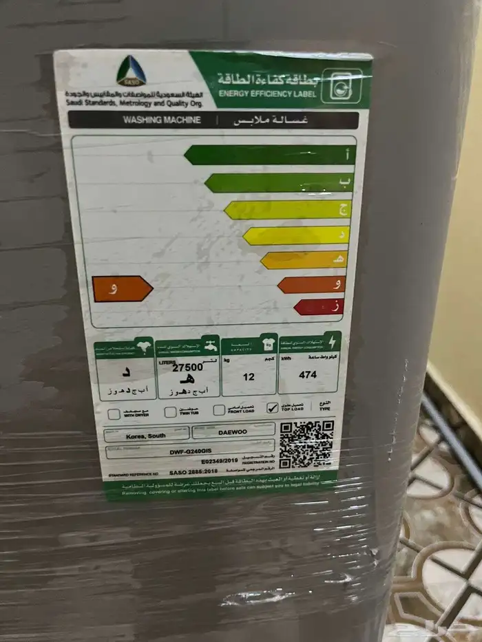 غسالة دايو نظيف على الشرط استخدام نظيف كوري 12 كيلو 2