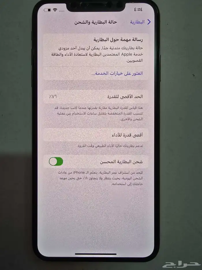 ايفون X S MAX 64G 5