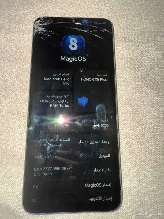 هونر 5x Plus 64g 3