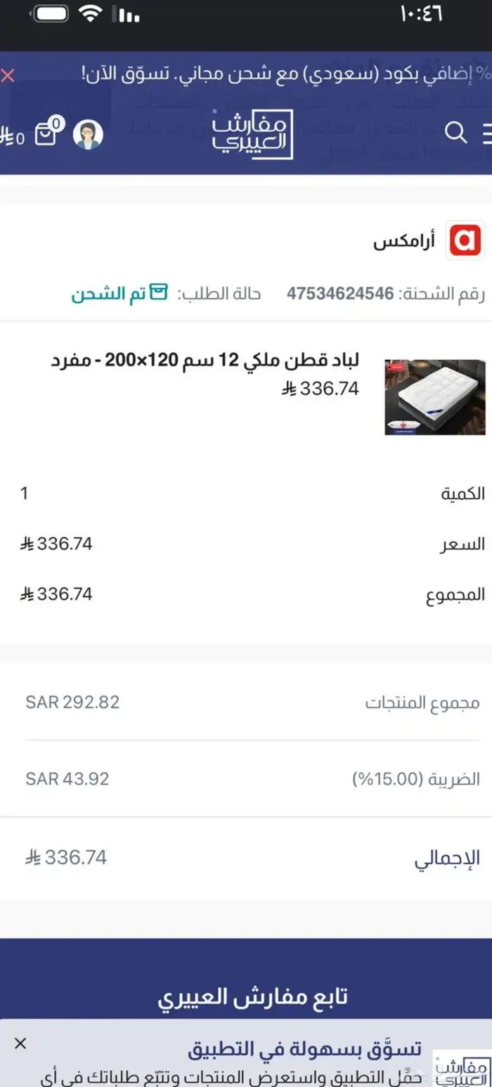 فرن كهربائي مراتب ولباد وسجاد 11