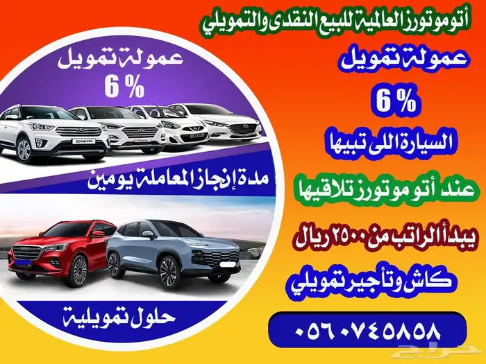 سيارات كيا وهيونداى وهوندا وجاك وجى تور ونيسان وام جى وفاو 0