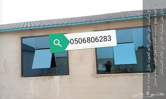 زجاج سكريت جيزان أبو عريشJizan Jizan جازان جيزان 24