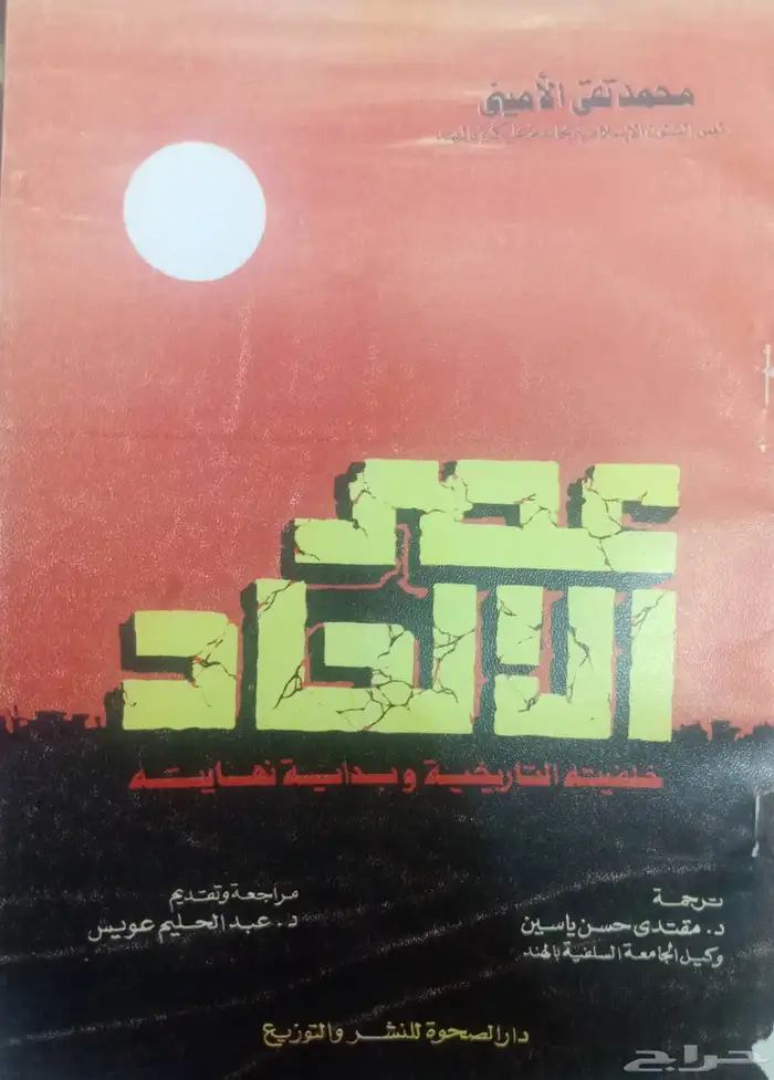 كتب في مجالات متنوعة 20