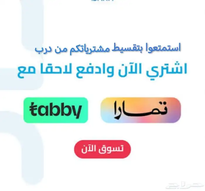 متجر درب https   salla.sa shozat-alhbh 0