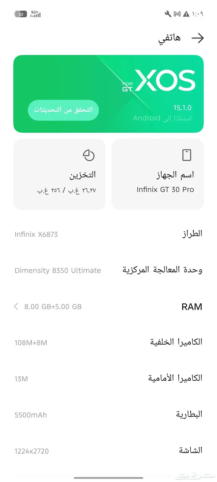 انفنكس جي تي 30 برو 7