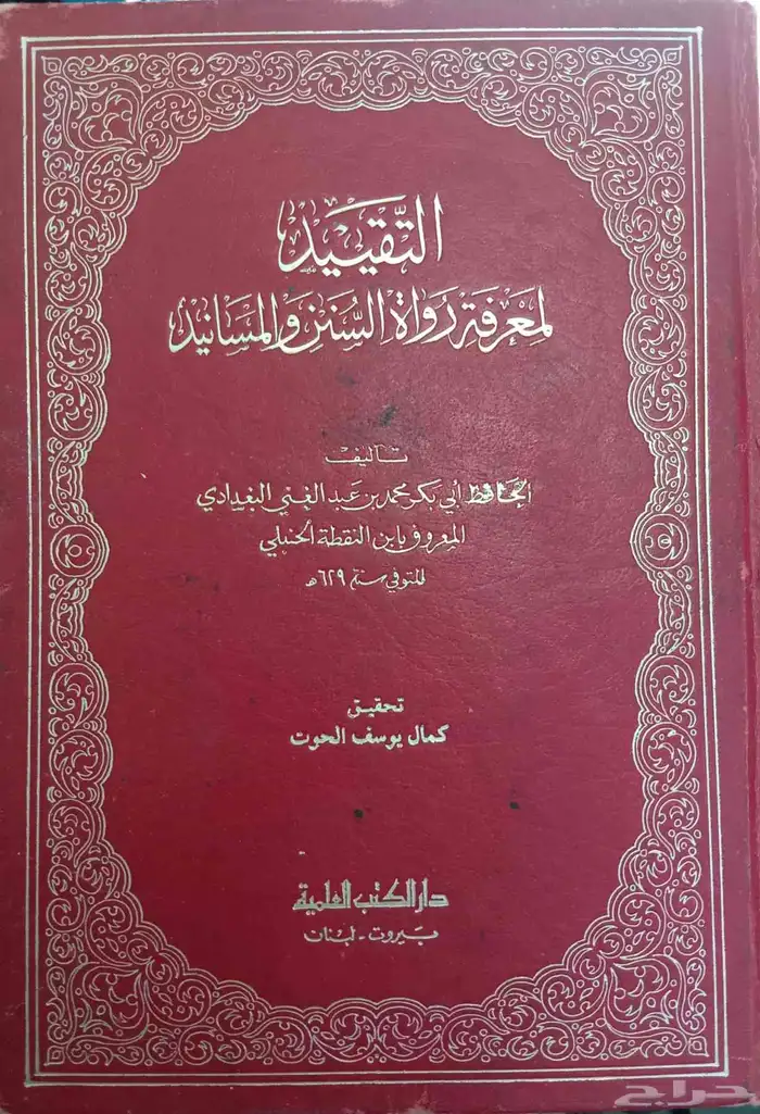 كتب في مجالات متنوعة 7
