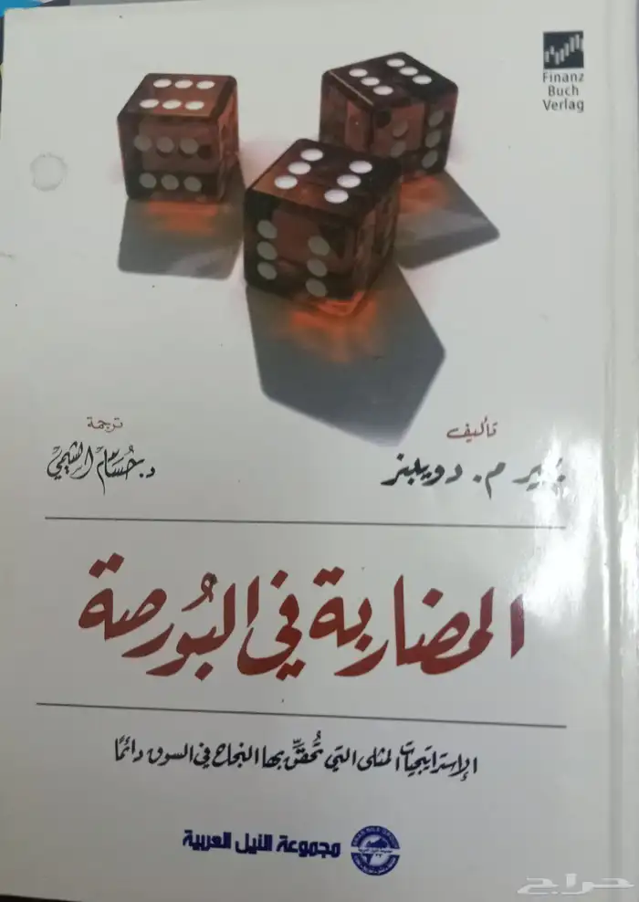 كتب في مجالات متنوعة 29