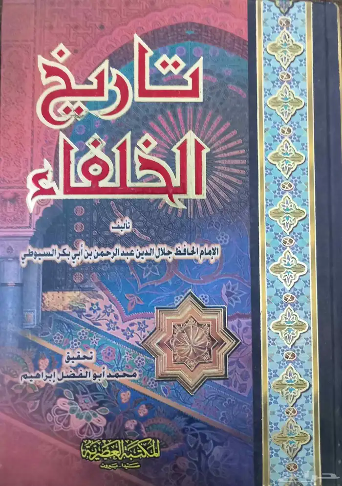 كتب في مجالات متنوعة 39