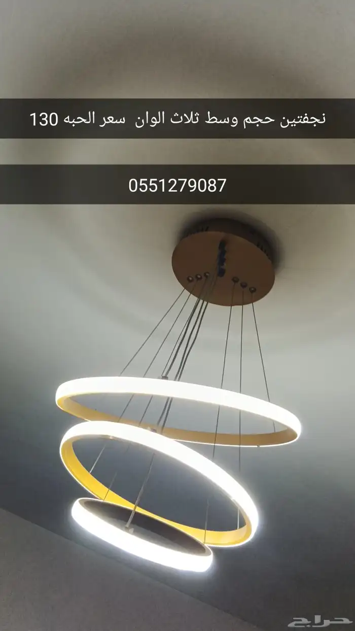نجفتين سعر الحبه 130 غير قابل للتفاوض الجاد بس يتواصل 0